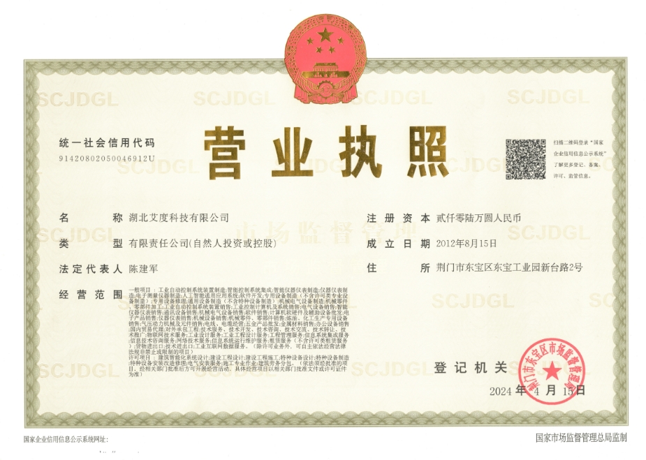 營業執照 營業執照